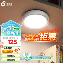 EYESPRO 孩视宝 台灯护眼学习专用卧室床头阅读便携磁吸护眼灯CC27-W（充电款）
