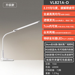 EYESPRO 孩视宝 台灯夹式床头学习专用儿童书桌写字护眼灯夹子阅读夹灯卧室