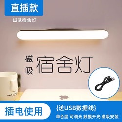 oneFire 万火 大学生宿舍酷毙灯小台灯好物内卷神器磁吸式床头阅读床上充电灯条