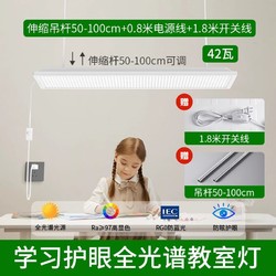 拉伯塔 全光谱落地台灯护眼学生学习专用儿童书桌阅读防近视教室灯大路灯