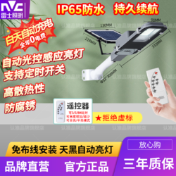 百亿补贴：NVC Lighting 雷士照明 太阳能照明灯庭院灯户外路灯高亮防水路灯人体感应投光灯