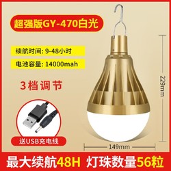 公蚁LED停电应急灯夜市摆摊移动充电灯泡家用节能地摊灯超亮灯泡