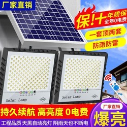 自由亮 太阳能灯家用庭院灯户外农村大门口照明灯超亮天黑自动亮
