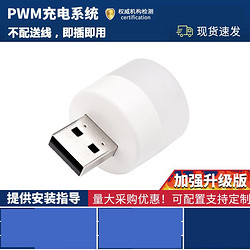 自由亮护眼灯USB口小夜灯学生便携随身家用灯泡充电宝充电头