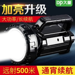 Duration Power 久量 可充电强光久量led手电筒户外手提照明灯超亮远射家用应急探照灯