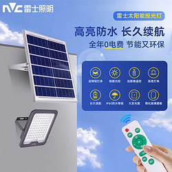 百亿补贴：NVC Lighting 雷士照明 太阳能一体路灯农村户外家用庭院灯led防水照明灯室外