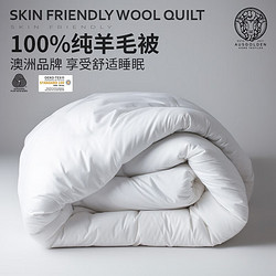 家装季：AusGolden 澳洲100%纯羊毛被A类夏被 被芯220*240cm