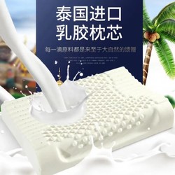 移动端、京东百亿补贴：RGUVA 泰国进口 天然乳胶枕 93%含量乳胶含量 含内外套 成人款礼盒装（35*55）
