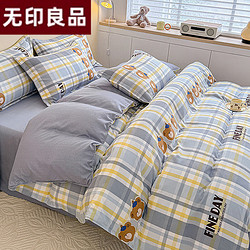 MUJI 無印良品 无印良品85小清新四件套 ins风  三只小熊 1.2米床三件套(被套150*200cm)
