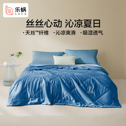 LOVO 乐蜗家纺 莱赛尔抗菌夏被-蓝色 150*215cm