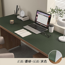 爱鹿特 书桌垫子写字台绿色鼠标垫超大电脑办公室电竞桌面保护垫皮革桌布