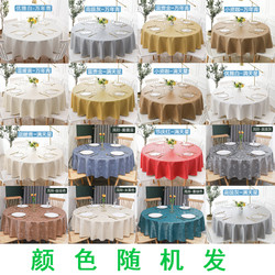 妙鸳纺 桌布防水防油免洗防烫酒店饭店家用圆形大圆桌餐桌布pu台布圆桌布