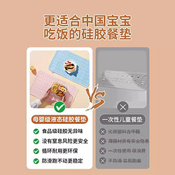 88VIP：WeiZhiXiang 味之享 宝宝硅胶餐垫儿童一年级小学生防水防油餐桌垫折叠吃饭用餐午餐布