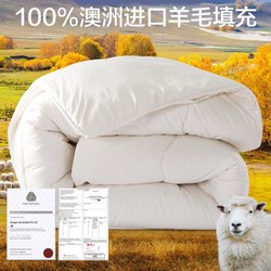LOVO 乐蜗家纺 加厚羊毛被