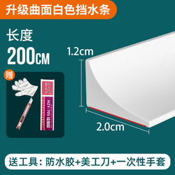 INFUN 乐在奇中 台面挡水条2米装 白色 送全套工具