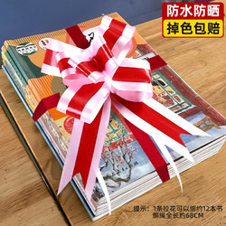 小学开学仪式感大号拉花丝带幼儿教室课桌本气球布置装饰绑书彩带