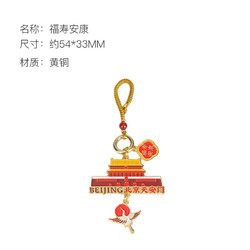 朱炳仁铜 福禄寿喜财和挂件