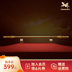 铜师傅 定海神针 如意金箍棒摆件 72*6.5*8.2cm