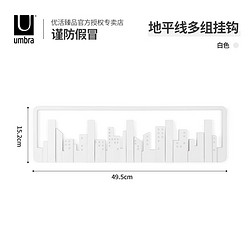 88VIP：umbra 创意墙壁架挂钩挂衣钩衣服玄关墙上壁挂进门入户门口装饰