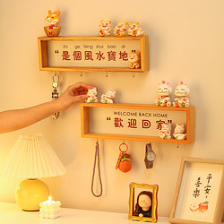 Happy Bear 小乐熊 创意门口置物架钥匙收纳摆件挂墙挂架入户进门玄关挂钩壁挂装饰品