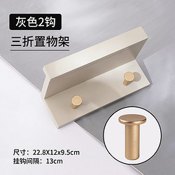 叁未时 装饰挂钩进门玄关置物架墙上挂衣架创意钥匙收纳挂架门后壁挂衣钩