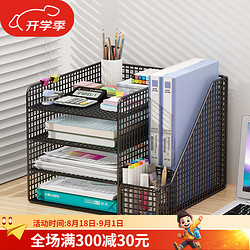 办公桌面置物架文件收纳架文件收纳盒办公用品