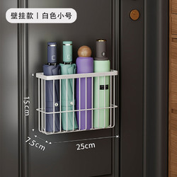 TRANFUN 全峰 伞架置物架门口放伞神器家用磁吸雨伞架雨具收纳架遮架挂壁式挂伞