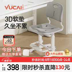 YUCAI 育才 儿童学习椅子小学生写作业可升降写字椅家用靠背座椅 免安装手摇升降40-52cm+脚踏灰色