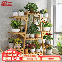 蚁伽 花架 阳台花架 置物架 落地式多层植物花架子 A字原色9层-全楠竹