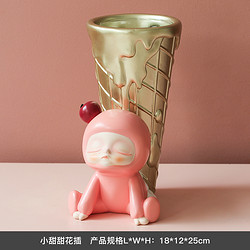 Miz 米子家居 小甜甜系列 创意摆件
