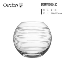 Orrefors 进口水晶玻璃 GRAPHIC透明花瓶欧式小清新客厅插花摆件