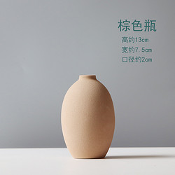 瓷云泥雨 小干花居家装饰摆件莫兰迪陶瓷花瓶客厅电视柜花插北欧风摆饰花瓶