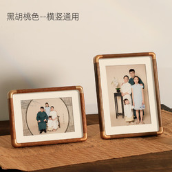 SEN MIAO 森淼 实木6寸相框摆台a4画框全家福照片裱框书法字画国画装裱木质框架 黑胡桃 7寸