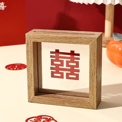 others 其他 新中式透明玻璃喜字夹片相框摆台摆件植物标本框画框 原木色（无剪纸）