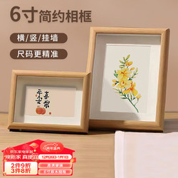 Glosen 金隆兴 6寸相框摆台原木色相框挂墙创意相片画框装裱结婚宝宝照片墙框架