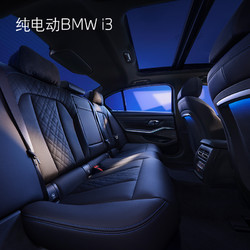 BMW 宝马 全新纯电动BMW i3 汽车整车新车订金