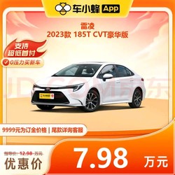 TOYOTA 丰田 雷凌 2023款 185T CVT豪华版