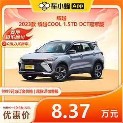 GEELY AUTO 吉利汽车 缤越 2023款 缤越COOL 1.5TD DCT冠军版