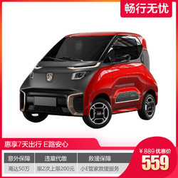 宝骏新能源E100/E200 汽车7天体验