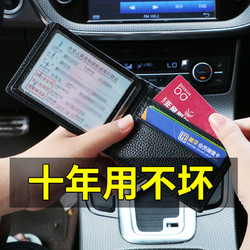 诺途 NTL1993 驾驶证皮套