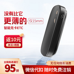 I ROADetc2024新款微信扣费全国高速95折智能无卡设备办理免费无服务费 微信扣费 无合约 随时免费注销