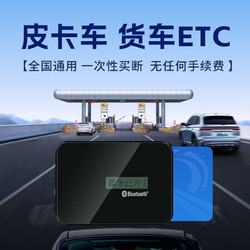 e行宝货车etc全国通用免手续费皮卡车etc办理黄牌蓝牌货车ETC
