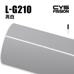 车衣裳 cys车衣裳 改色膜亮光系列白车贴膜汽车亮光膜全车车身膜