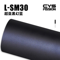车衣裳 cys车衣裳 改色膜超亚系列蓝车贴膜汽车亮光膜全车车身膜