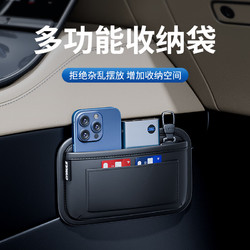 LAIHU 莱琥 车载置物袋车内放手机袋粘贴式多功能卡片收纳挂袋汽车储物盒用品 黑色1个