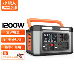 soulor 小能人 R18户外电源1200W大功率220V移动便携储能电源大容量办公露营摆摊停电备用