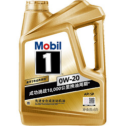 移动端、京东百亿补贴：Mobil 美孚 1号经典系列 金装 0W-20 SP级 全合成机油 4L