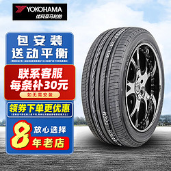 YOKOHAMA 优科豪马 横滨轮胎 V551 23年产215/50R17 适配杰德思域标致