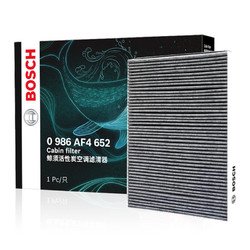 BOSCH 博世 活性炭汽车空调滤芯格空调滤清器4652适配日产轩逸21-22款 1.6L