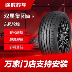 百亿补贴：DOUBLESTAR 双星轮胎 途虎养车双星东风汽车轮胎轻卡面包车LT加厚胎165-255/14-20寸